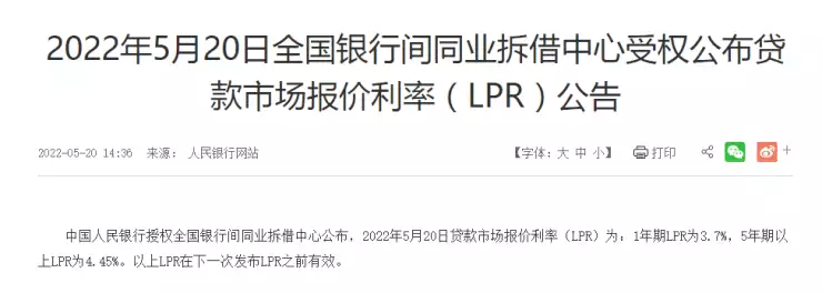 已有银行执行!成都首套房贷利率最低降至4.4%（成都首套房贷款政策2020）