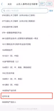 难以置信（全国会计资格证书查询）会计从业资格证书号码查询 第6张