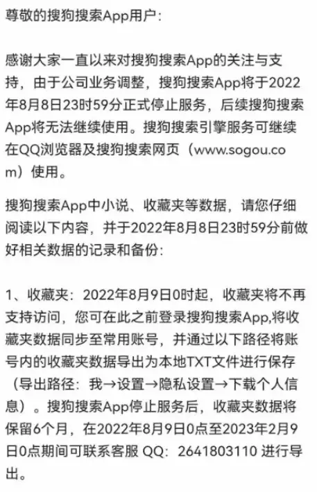 搜狗搜索App停服，网页版仍可使用六小龄童32岁女儿至今未嫁？看到本人以后，网友：一般人谁敢娶啊