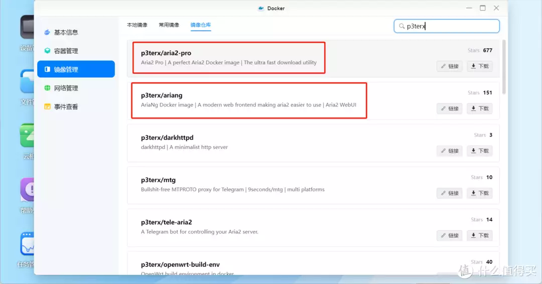 我的国产NAS 篇四:绿联NAS部署Aria2 pro多线程下载器好消息!烂尾楼问题或迎来拯救,市场秩序有望重建!