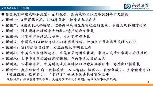 东吴证券2024年A股十大预测:新一轮牛市起点之年,内外资有望共振,数字经济等方向有望贯穿全年最强2.0T+9AT,凯迪拉克同款引擎,跌到10.39万,却没人懂