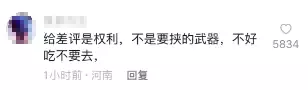 女子点外卖给同一商家连刷10个差评，被找上门，商家：她问好评返现我没理，谁生活容易啊蒙古流传着一个恐怖传说，很多人见过它，但从来没有照片(多个外卖小哥为一人送餐)