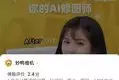中国的AIGC,都去哪“捞金”了?《知否》原著:盛长柏根本不知道,海朝云才貌双全,却只有他敢娶 中国的AIGC,都去哪“捞金”了?《知否》原著:盛长柏根本不知道,海朝云才貌双全,却只有他敢娶
