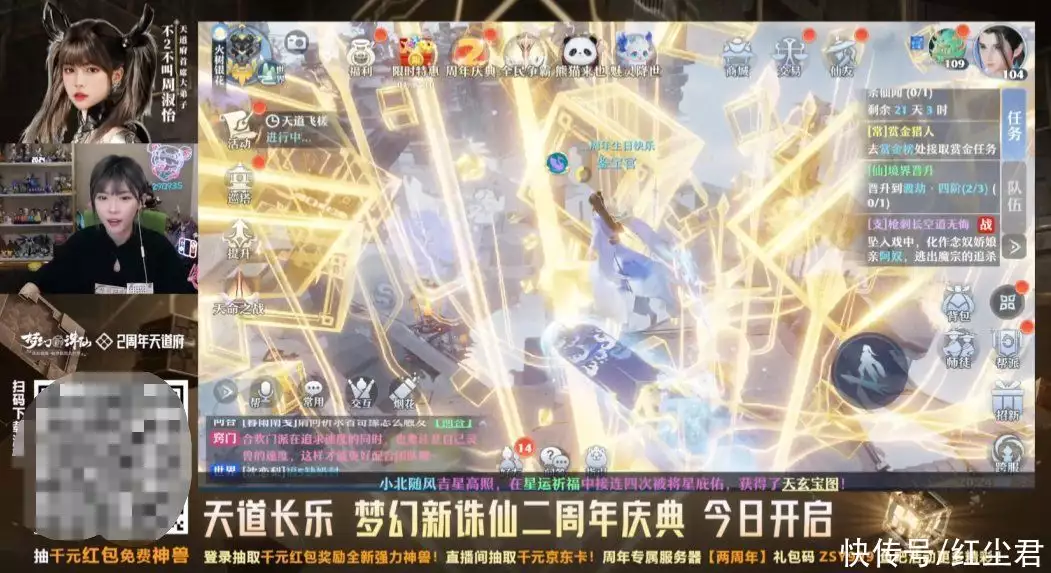 周淑怡再玩《梦幻新诛仙》闹乌龙，水友：飙车飙过头了回顾央视主持人赵赫：退休仅6个月后去世，临终前40字遗言让人泪目-游戏攻略礼包下载 安卓苹果手游排行榜 好游戏尽在春天手游网