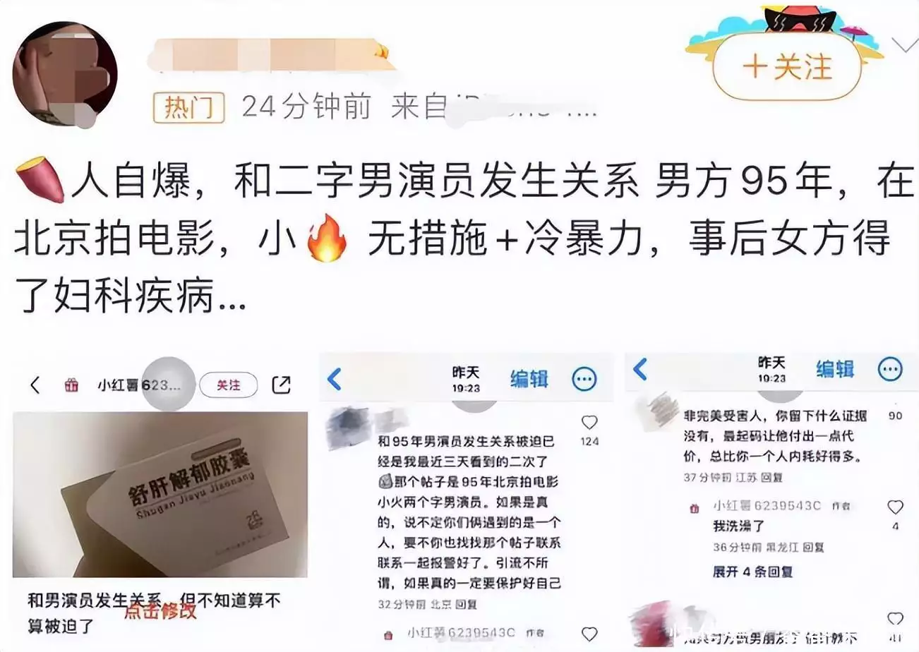 娱乐圈又出丑闻！95后男星约炮女粉，强行不做步调，致其疾病缠身这种床单建议停用！接触时间越长越危险，很多人还在用？（如何约炮）95后所有男艺人，