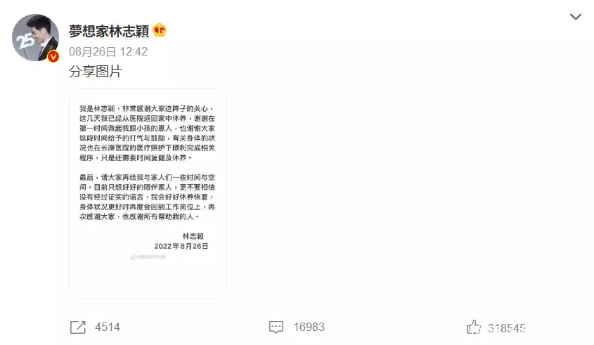 林志颖再传喜讯！晒出体重称慢慢恢复中，车祸后暴瘦9斤惹人心疼