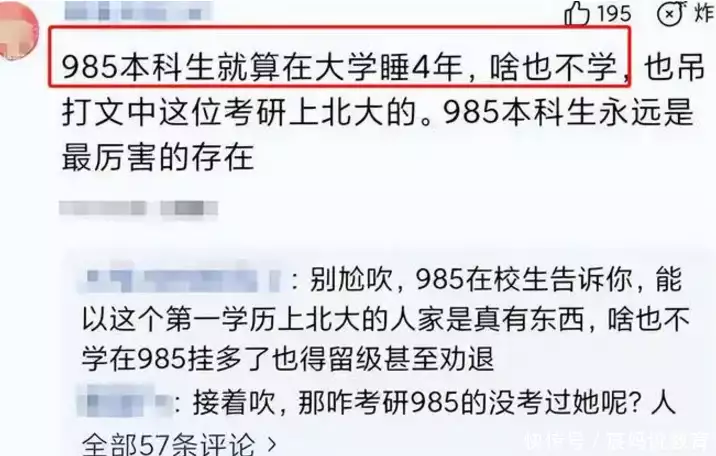 越早知道越好（北京大学研究生分数线）北京大学研究生报录比 第8张