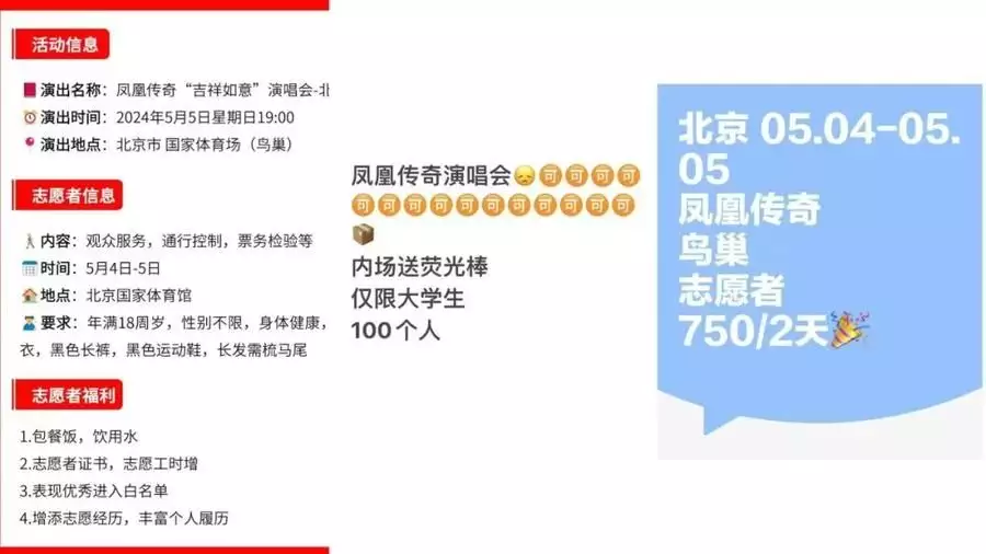 押50赚400还能免费看演出?音乐会义工召募拳法多!曾被千万人告白“我等你长大”,如今她27岁长出这样,网友:辞别了(图2) 押50赚400还能免费看演出?音乐会义工召募拳法多!曾被千万人告白“我等你长大”,如今她27岁长出这样,网友:辞别了(图2)