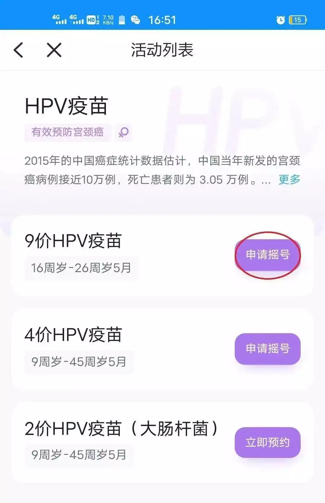 不看后悔（网上骗怀孕的是真的吗）以怀孕诈骗要钱的女人 第7张