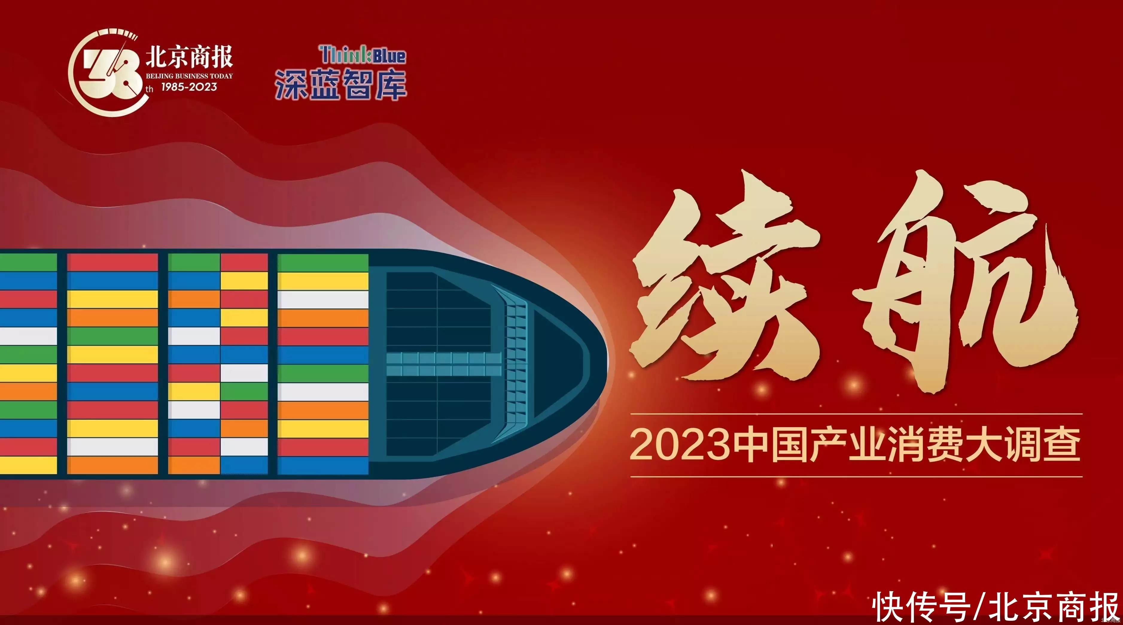 2023中国财产消费大调查｜消费金融：正规军激战今年这7部明明是烂剧却被粉丝吹上天，全看过的该去洗眼睛了（消费金融业务）中国消费金融发展陈诉，