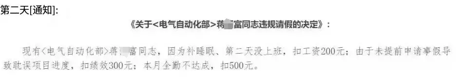 员工加班26小时反被扣1千元？（二十四小时工作制加班费计算） 第2张