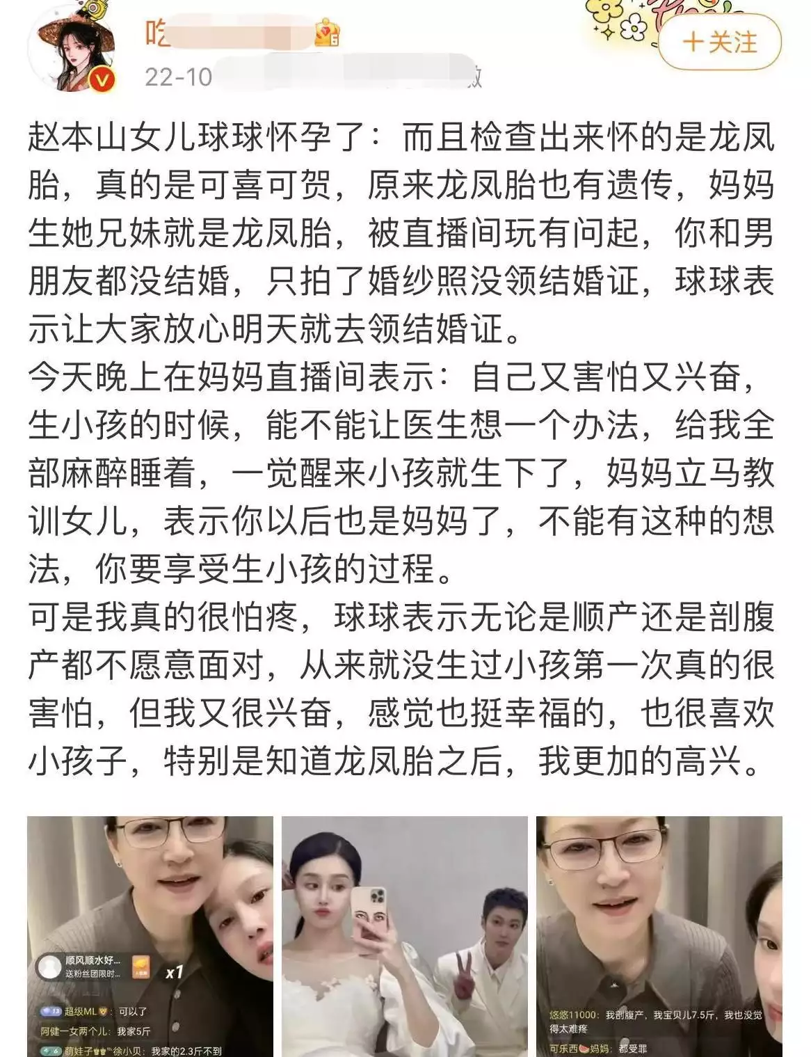 这样也行？（骗男朋友怀孕男友求婚）骗男朋友说怀孕要钱算诈骗吗 第3张