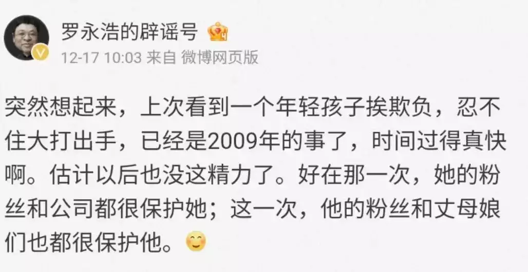 罗永浩为什么一直抓着东方甄选不放（罗永浩为什么能做新东方老师） 第13张