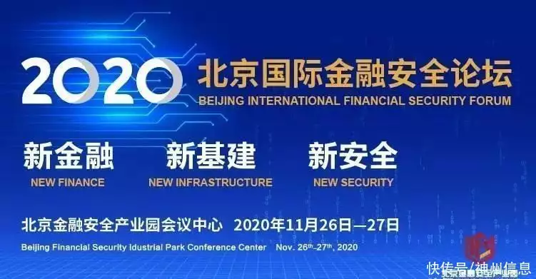 北京国际金融安全论坛丨林毅夫：全球高科技企业离不开中国市场