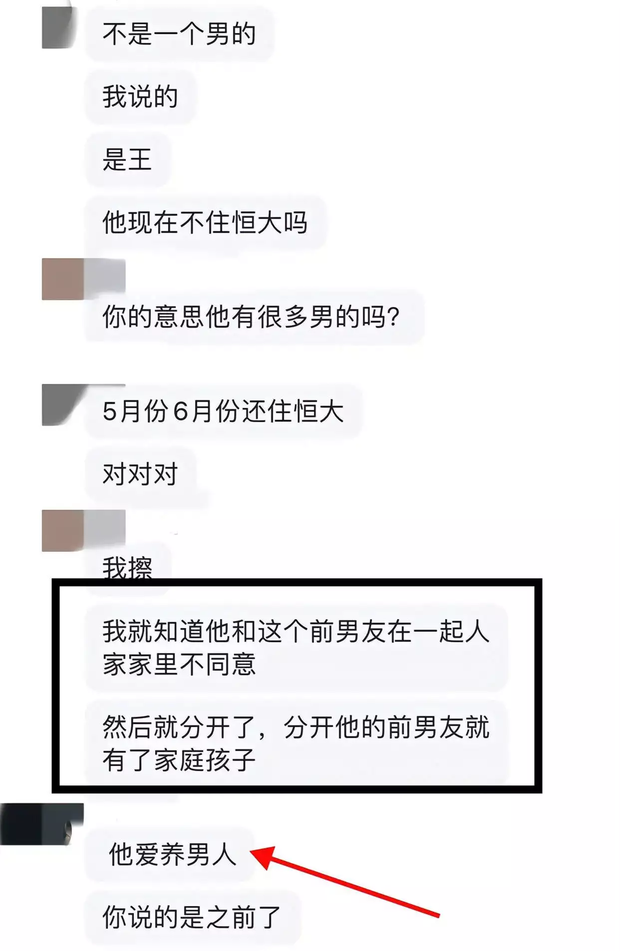 万万没想到（骗男朋友怀孕的聊天记录）骗男朋友怀孕了男朋友的反应 第18张