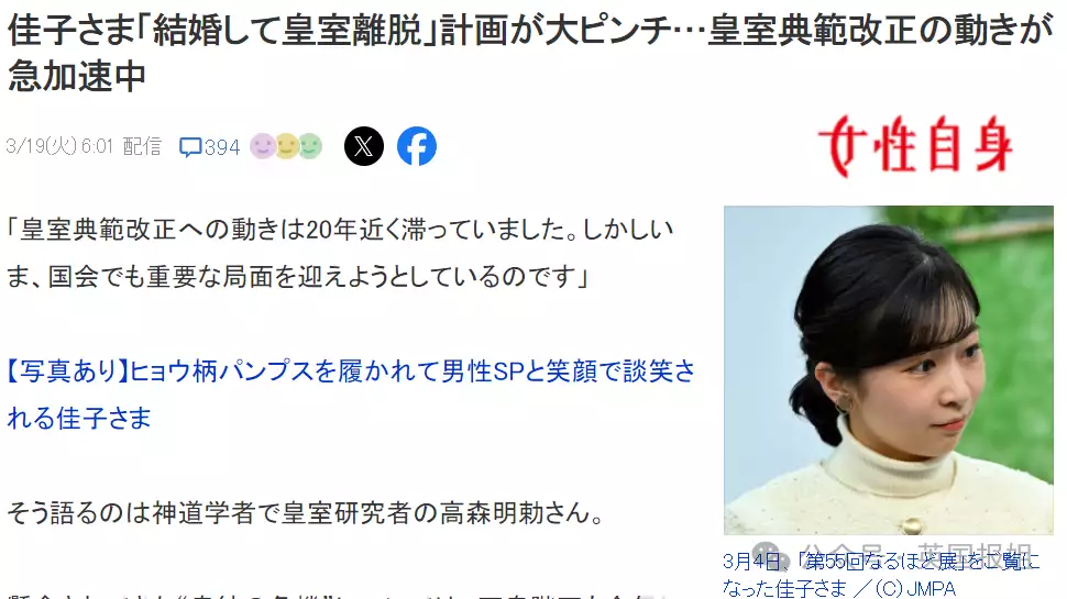 日本天皇独生女事业爱情双丰收?毕业礼大气亮相,疑似帅男友曝光《小巷人家》大结局:宋莹一直不知,黄玲当年陪她去烧香的别有用心 日本天皇独生女事业爱情双丰收?毕业礼大气亮相,疑似帅男友曝光《小巷人家》大结局:宋莹一直不知,黄玲当年陪她去烧香的别有用心