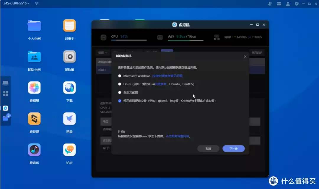 极空间虚拟机体验,win11注意事项&istoreOS旁路由部署教程夏太后陵墓现神秘动物骨骼,竟然是灭绝的动物,专家:不敢相信