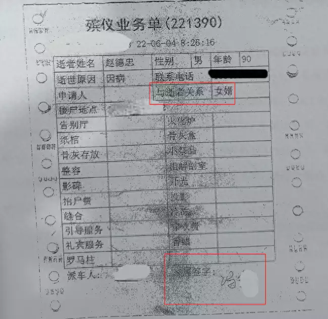 老人过世后被发现已与保姆结婚（老人过世后被发现已与保姆结婚了怎么办） 第1张