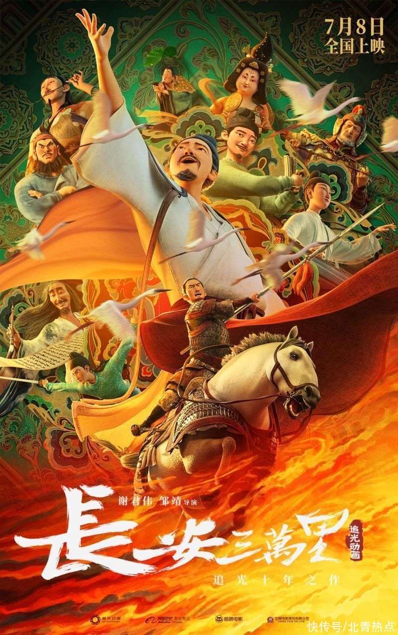 高适为何口吃?李白会相扑?高适有没有救李白?《长安三万里》主创揭秘_【快资讯】