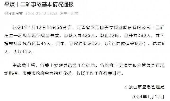 平顶山发布煤矿事故情况通报日本“圈养”大批“半人半猪”,体内长着人体器官,说是为救人命