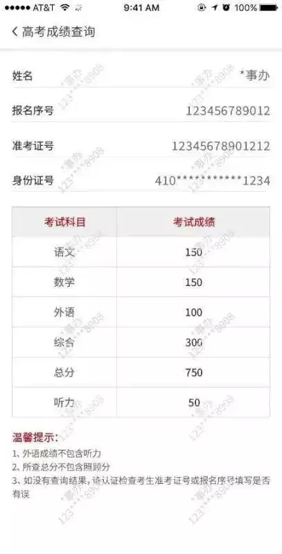 干货分享（高考填报志愿流程图解）高考填报志愿具体操作 第11张