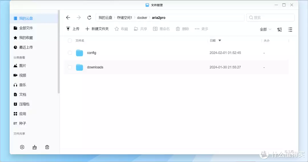 我的国产NAS 篇四:绿联NAS部署Aria2 pro多线程下载器好消息!烂尾楼问题或迎来拯救,市场秩序有望重建!