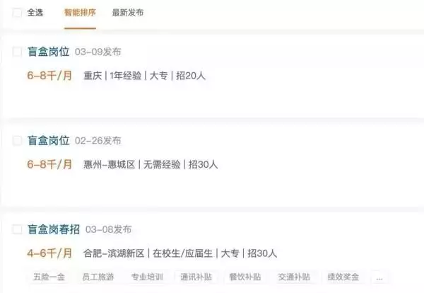 怎么可以错过（无忧招聘网）招聘网 第1张