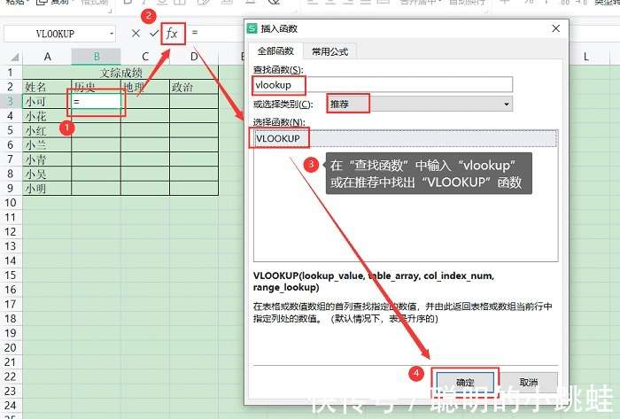 VLookup怎么用详细步骤?VLookup函数的使用方法及实例_【快资讯】
