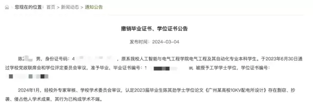 毕业半年被查出论文剽窃，他的学位被撤销！“老赖”黄淑芬: 把人撞成植物人, 扬言坐牢也不赔偿，后来怎样了？