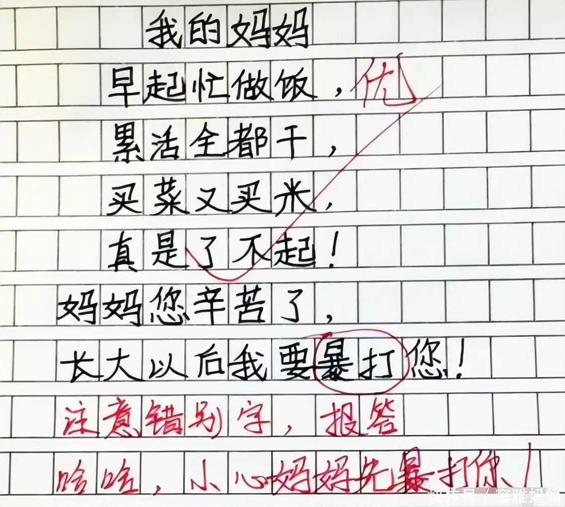 速看（我的妈妈作文500字）我的妈妈作文500字突出人物特点 唠叨 第5张