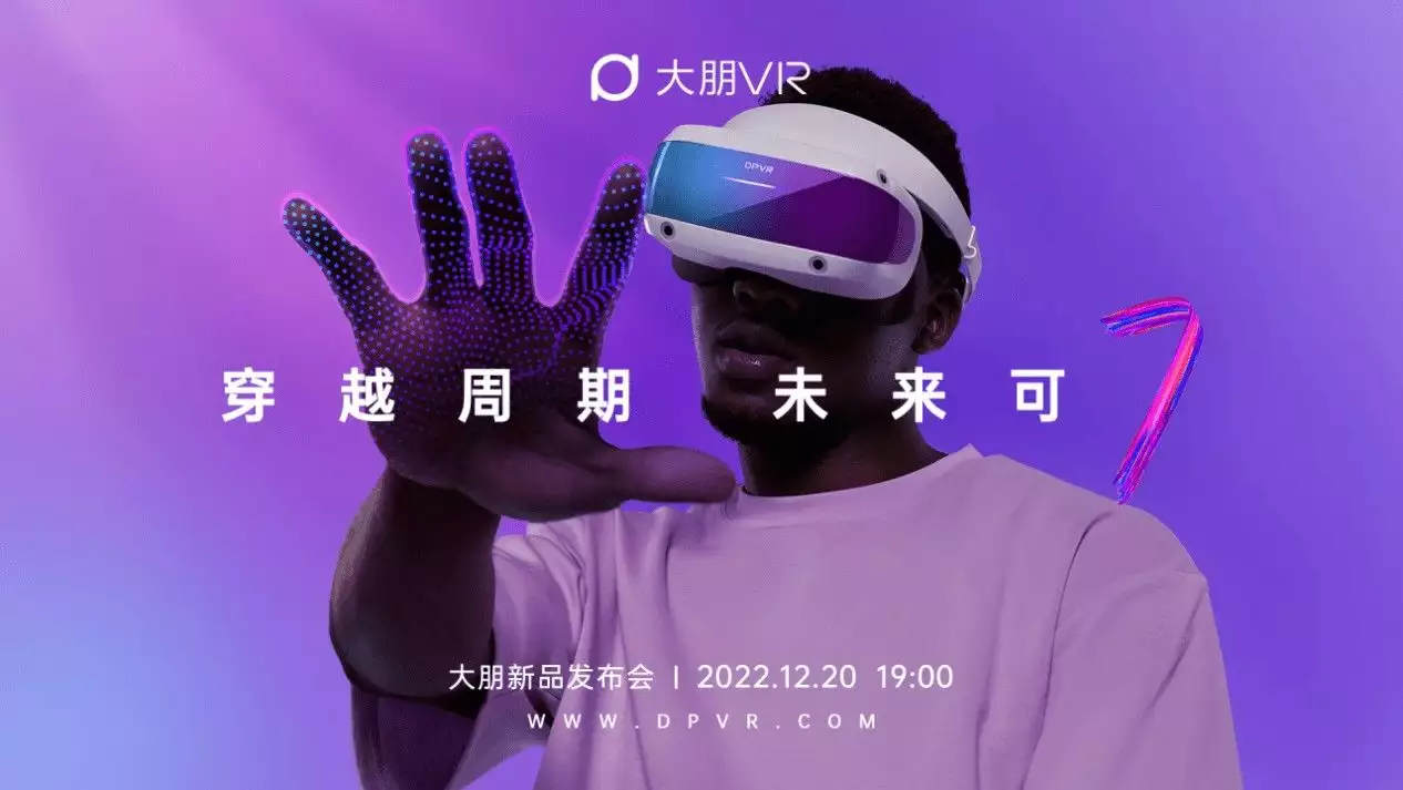 大朋VR「游戏级」新品E4重磅发布回顾：吴倩的“体面”，算是被Ella彻底拆穿了