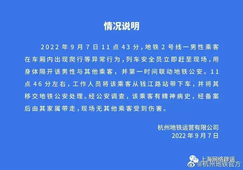 上海地铁2号线有人狂犬病发作？系短视频平台上的造谣、传谣美国若插手台湾问题，怎么办？邓公早已给答案：美国只有两个选择