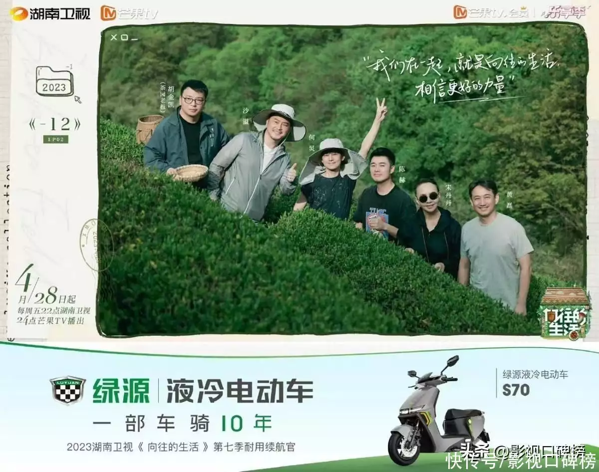 《向往的生活》陪伴何炅、黄磊整整三季，杨紫、张艺兴都为她着迷