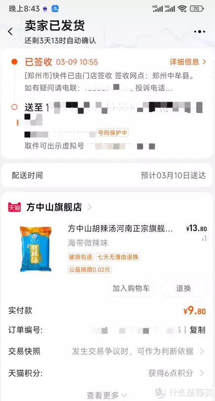 豆腐脑汤（豆腐脑汤汁的做法） 第2张