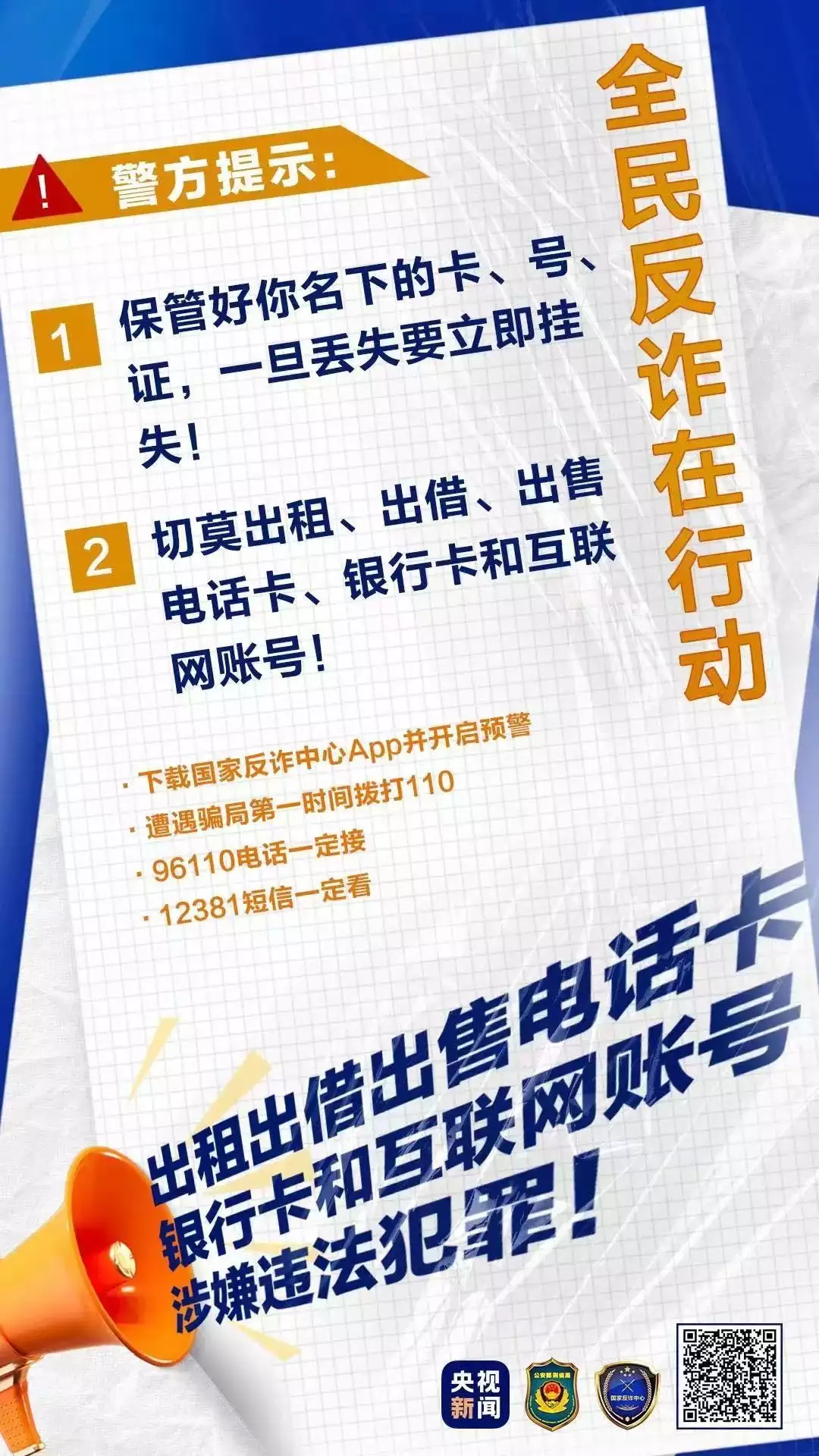 卖两张充值卡能赚200元?谨防!这种行为可能违犯“帮信罪”当年乏人问津的6部影片,现在重访发现都是经典之作(图5) 卖两张充值卡能赚200元?谨防!这种行为可能违犯“帮信罪”当年乏人问津的6部影片,现在重访发现都是经典之作(图5)