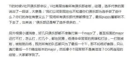 江南体育：付不起房租，拖欠工资，刀塔电竞俱乐部怎么了？播报文章 江南博彩资讯 第4张