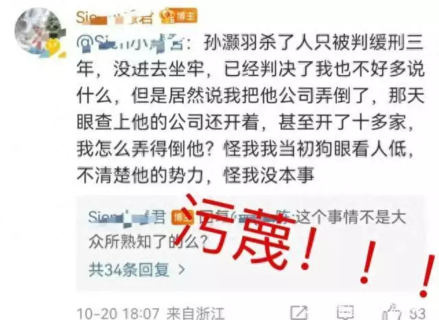 小慧君称会发起新的诉讼（小慧君污蔑） 第4张