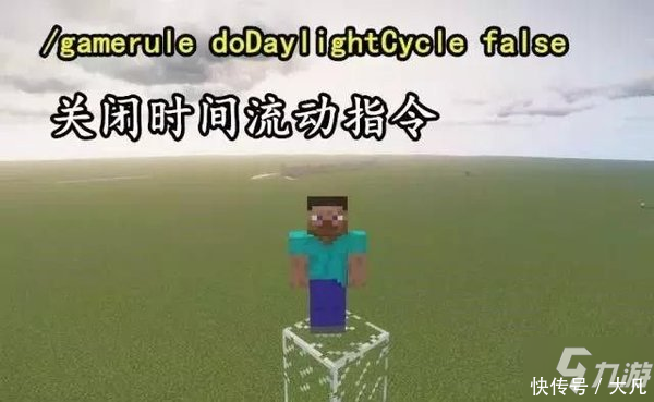 我的世界指令代码大全2021_MC指令代码大全_【快资讯】