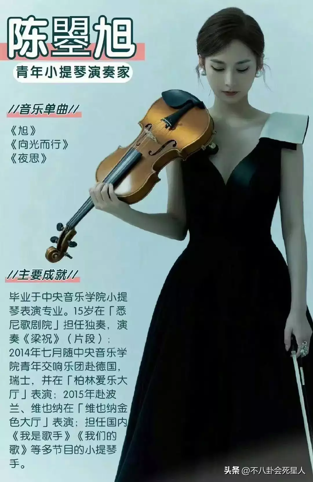 2023年结婚的7对明星,有人成豪门赘婿,有人上演“母子恋”30年前那位渴望上学的“大眼睛女孩”,国家重点培养,现咋样了