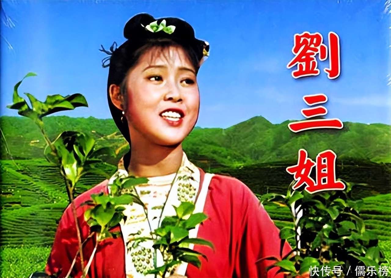 刘三姐黄婉秋逝世,16岁被田汉推荐演刘三姐,从此余生皆是刘三姐_【快资讯】