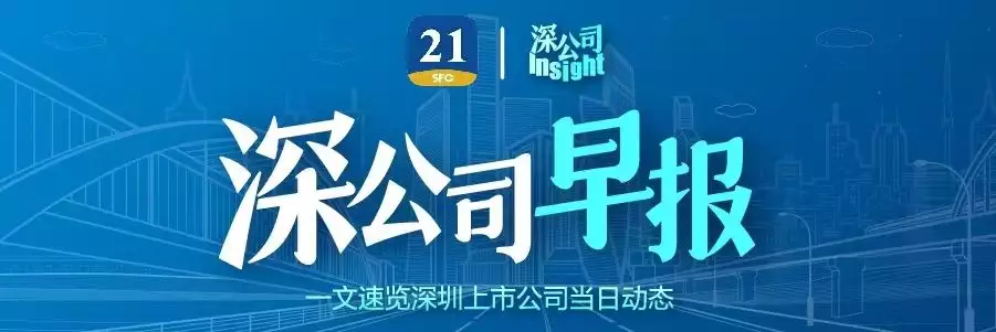 深公司早报丨万科A4月实现合同销售金额334.7亿元；路畅科技拟购买湖南中联重科智能高空作业机械有限公司100%股权江西大墓挖出22具干尸，提取一颗“脑干”后，考古家：令人后怕