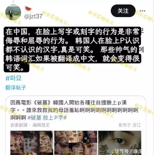 破防了!韩教授谈韩剧角色脸上写汉字,内涵中国网友文化自卑电影《包氏父子》:旧时代父子关系与社会悲剧的交织 破防了!韩教授谈韩剧角色脸上写汉字,内涵中国网友文化自卑电影《包氏父子》:旧时代父子关系与社会悲剧的交织