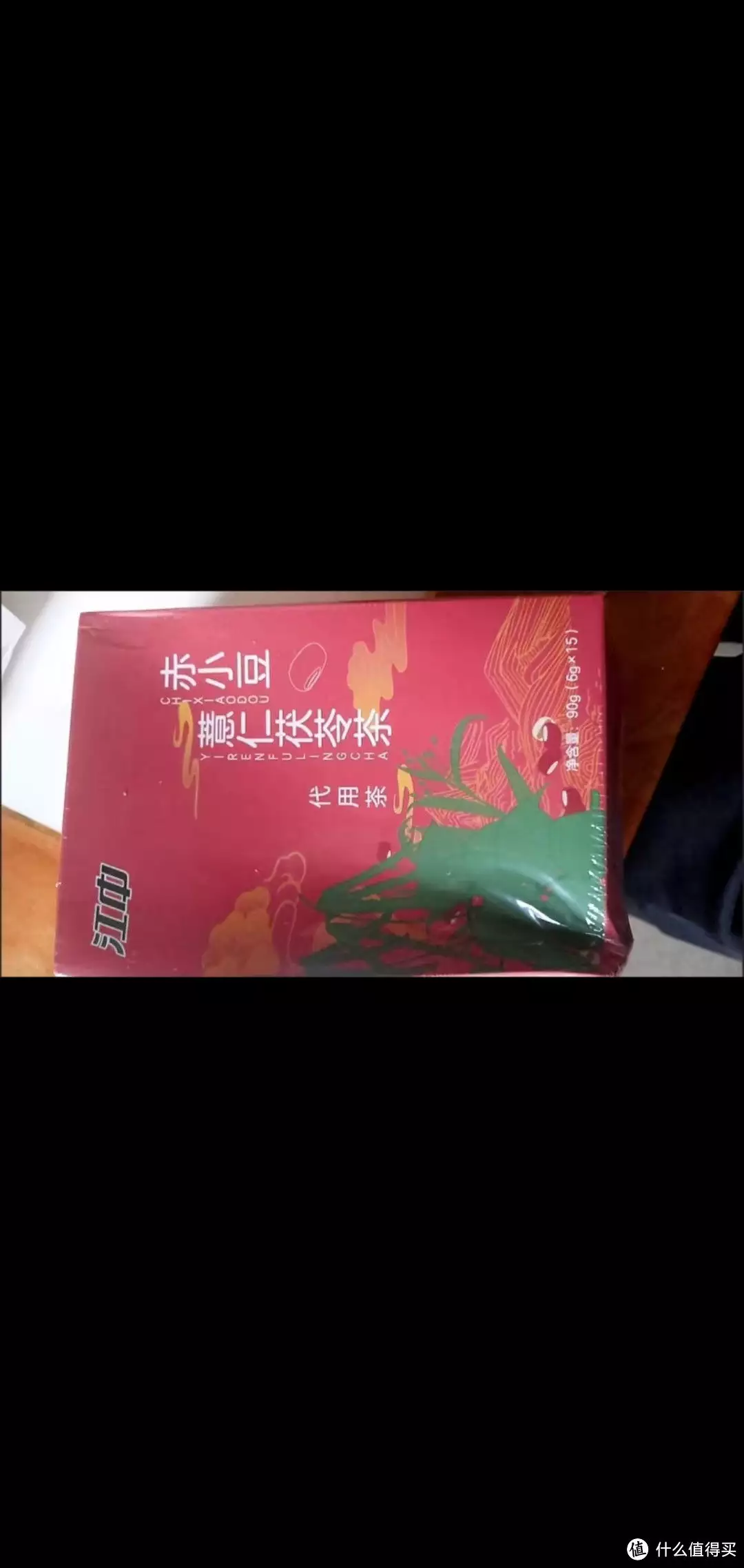 赤小豆（红小豆和赤小豆的功效与作用） 第2张