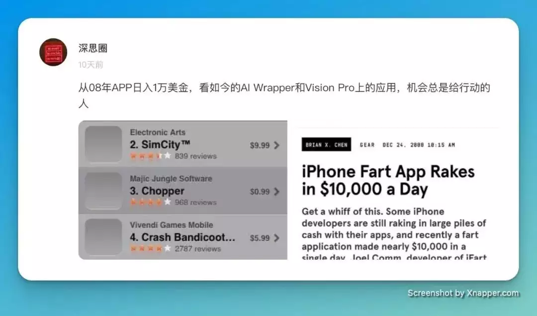 揭秘|海外独立开发者都在做哪些产品?飞船在231亿公里外传回的照片,科学家:人类绝不是唯一的生命 揭秘|海外独立开发者都在做哪些产品?飞船在231亿公里外传回的照片,科学家:人类绝不是唯一的生命
