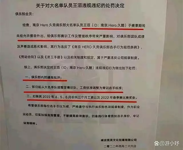 万万没想到（兔死狗烹）兔死狗烹的拼音 第2张