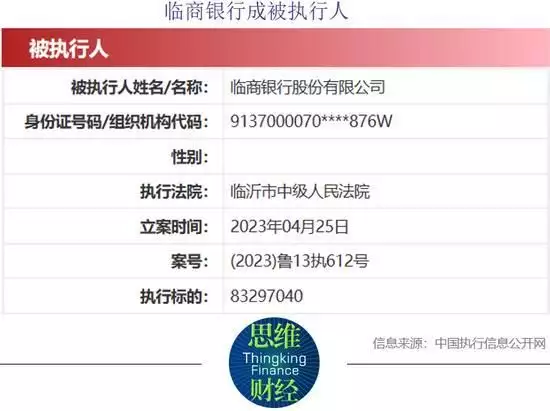 企查查显示有历史被执行人啥意思（企查查的历史风险） 第2张