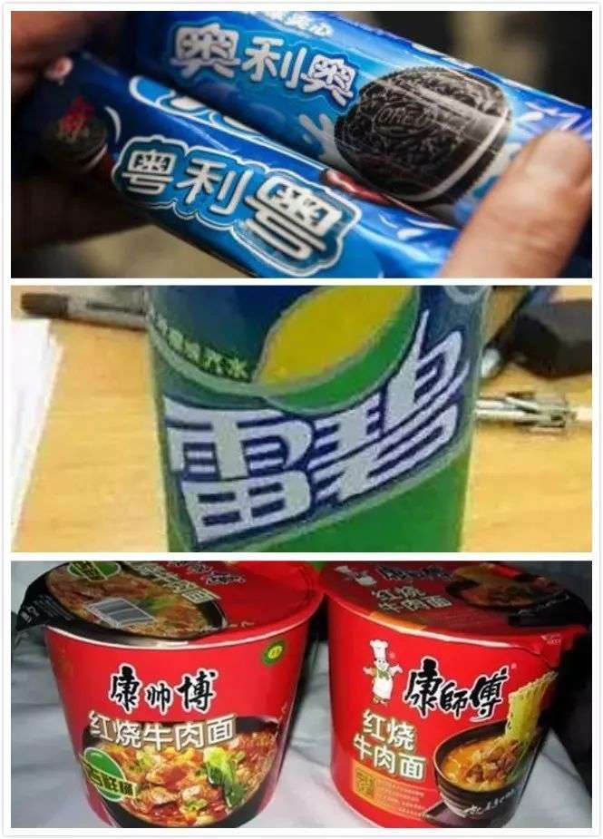 【以案释法】粤利粤,奥利奥、雷碧,雪碧……傻傻分不清楚?山寨假货背后侵犯的知识产权案_【快资讯】