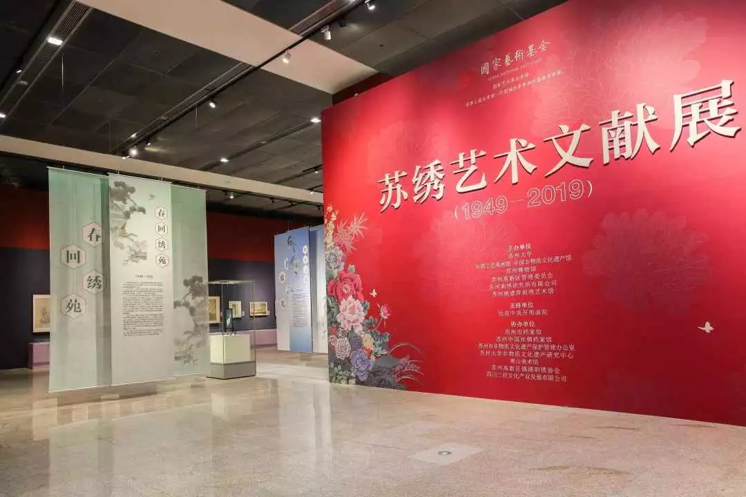 ＂Su Xiu Art Literature Exhibition (1949-2019)＂ at the opening and broadcasting article of the China Arts and Crafts Museum