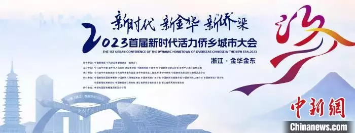 侨聚“婺乡”联五洲 首届新时代活力侨乡城市大会将举行把牙膏涂在脚底板，作用太厉害了，用过的都说好，回家赶紧试试