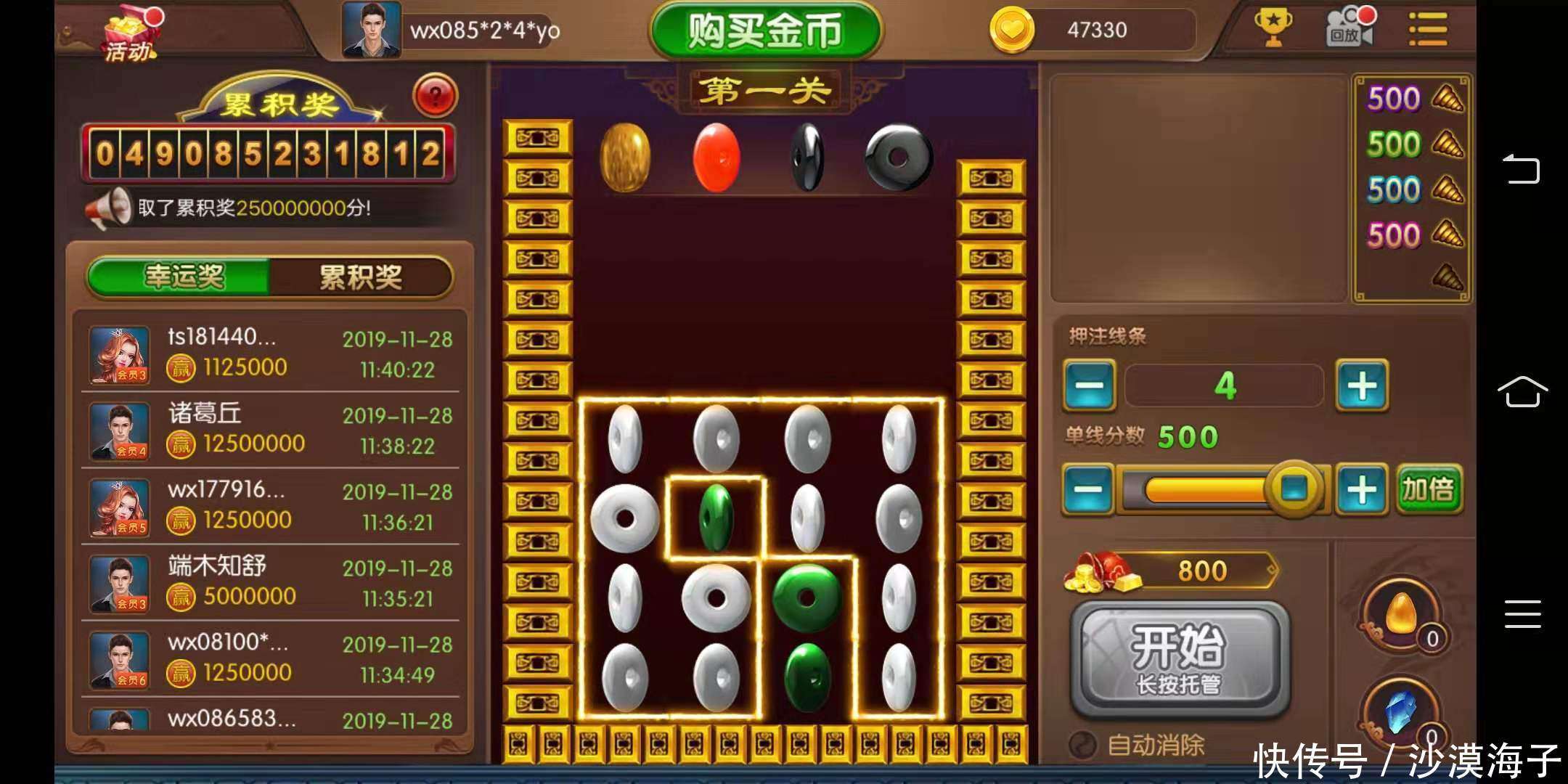 舜游连环夺宝之宝石风暴怎么打高分